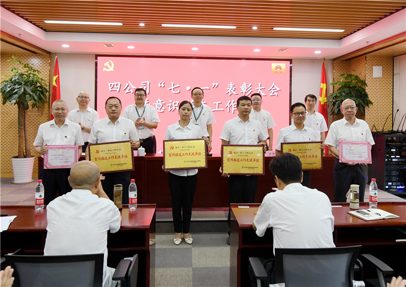 表彰2019年度宣傳報道工作先進單位（集體）