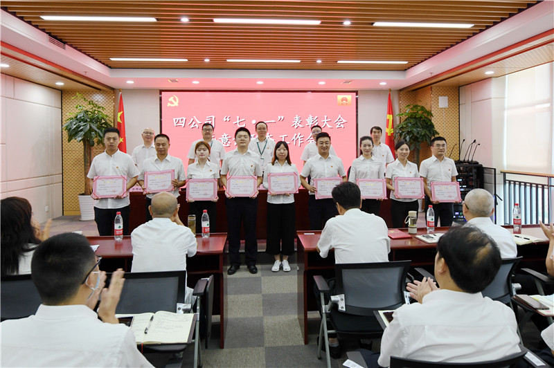 表彰2019年度優秀通訊員