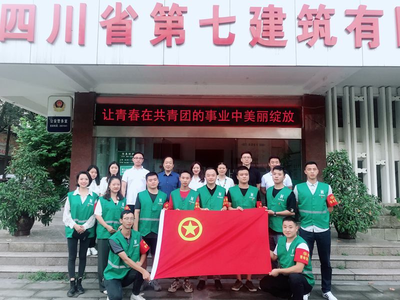集團團委赴四川七建開展常態化聯系基層活動照片