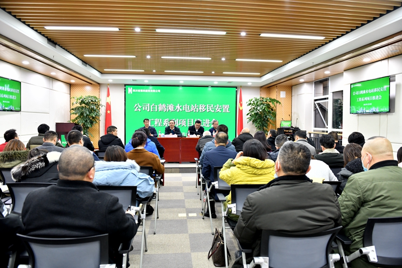 會議當晚落實召開白鶴灘水電站移民安置工程系列項目督促推進專題會_副本