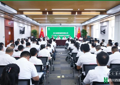 穩進攻堅提質效 蓄力突破啟新程丨四川四建召開2025年上半年經濟運行分析會