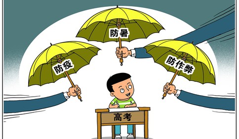 防疫、防暑、防作弊……疫情之下的高考準備好了嗎？