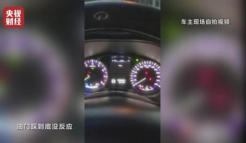 聚焦3·15晚會(huì)丨這款英菲尼迪變速箱故障頻發(fā)！竟給車(chē)主封口費(fèi)？